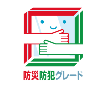 防災安全合わせガラス